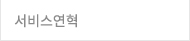 회사연혁